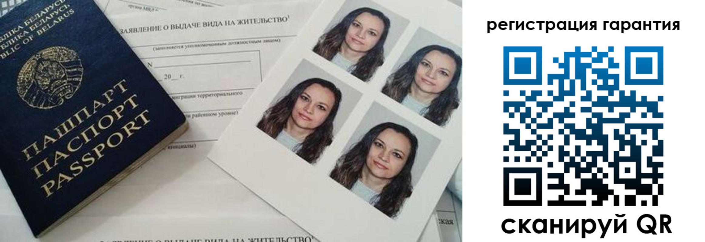 миграционный учет в Волгограде