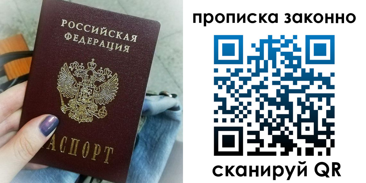 прописка для кредита в Волгограде