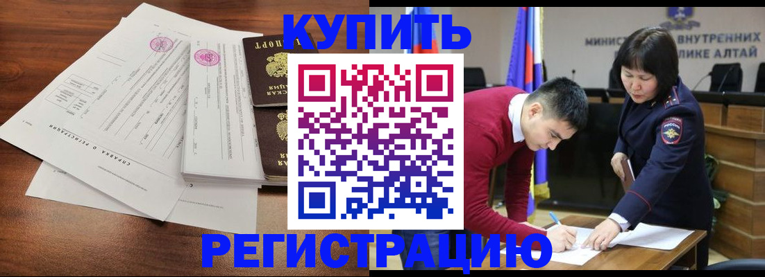 прописка в Волгограде