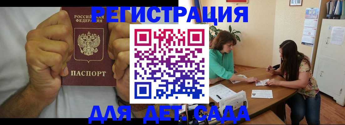 временная регистрация поиск в Волгограде