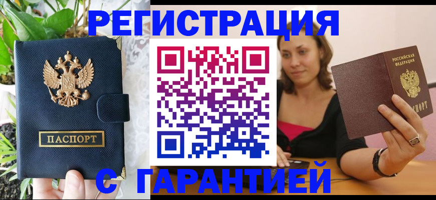 регистрация для дет. сада в Волгограде