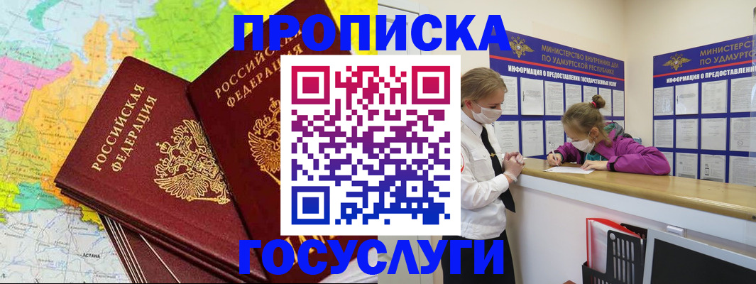 временная регистрация 2025 в Волгограде