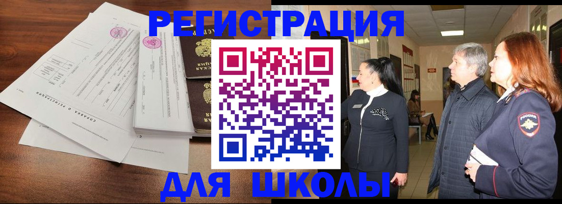 временная регистрация собственник в Волгограде
